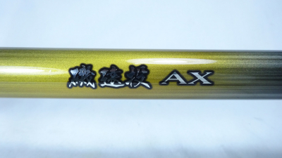 22磯 遠投AX 4-520,2. 遠投磯竿,シマノ｜釣具のイシグロ｜中古