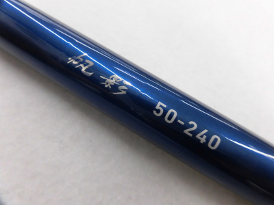 帆影 50-240(05295110),2. 近海竿,ダイワ｜釣具のイシグロ｜中古リサイクル釣具専門通販サイト｜