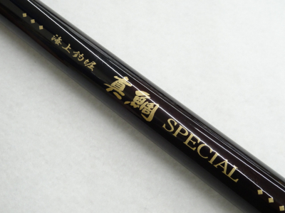 がまかつ海上釣堀 真鯛SPECIAL400(4m) | hartwellspremium.com