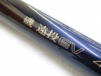 03磯遠投EV 4-620RP,2. 遠投磯竿,シマノ｜釣具のイシグロ｜中古