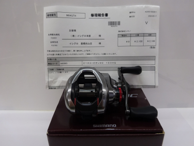 21スコーピオンDC150HG,1. バス,シマノ｜釣具のイシグロ｜中古