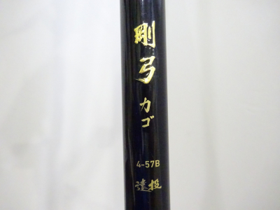 19剛弓カゴ 4-57B遠投,2. 遠投磯竿,ダイワ｜釣具のイシグロ｜中古